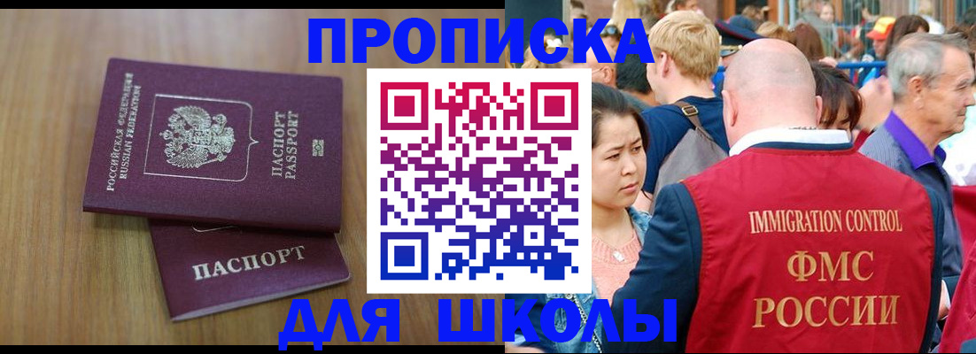 временная регистрация в Нижегородской области