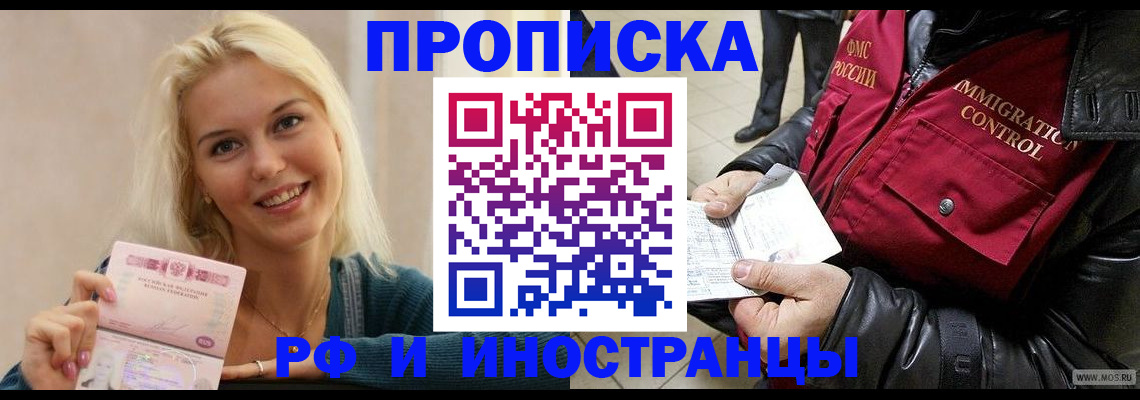 прописка для военкомата в Нижегородской области