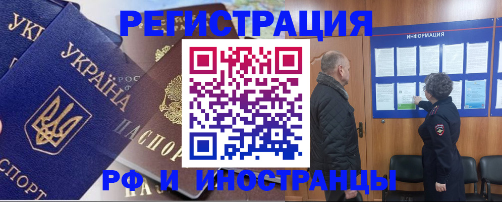 купить прописку в Нижегородской области