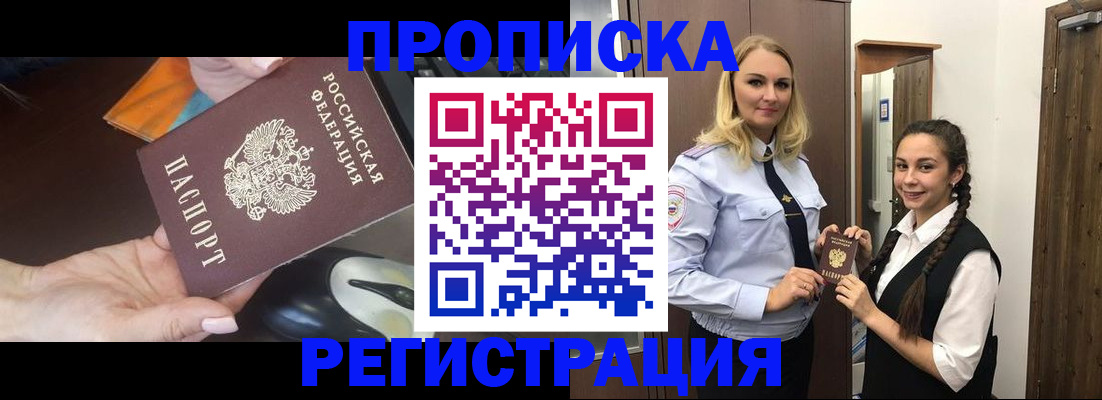 временная регистрация госуслуги в Нижегородской области