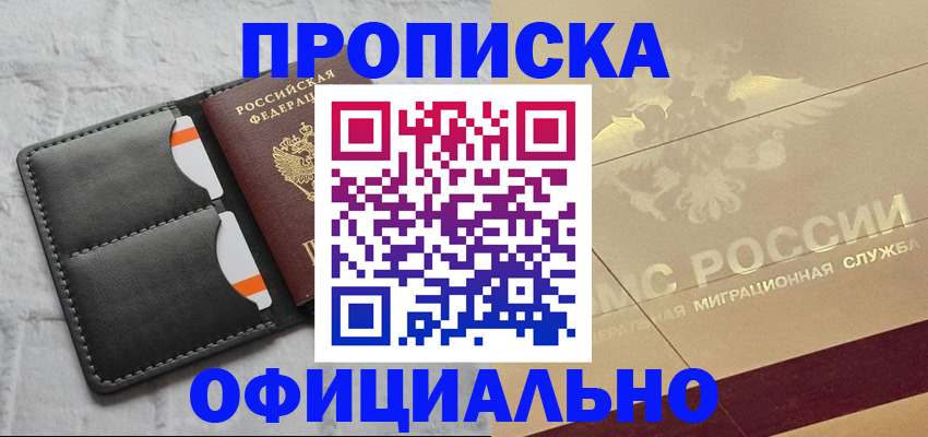 прописка в квартире в Нижегородской области