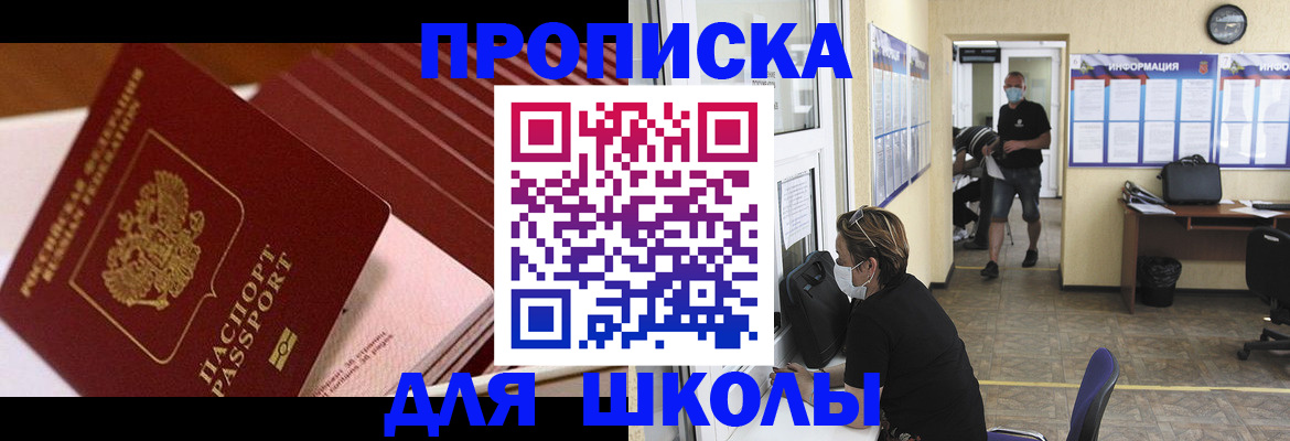 прописка для военкомата в Нижегородской области
