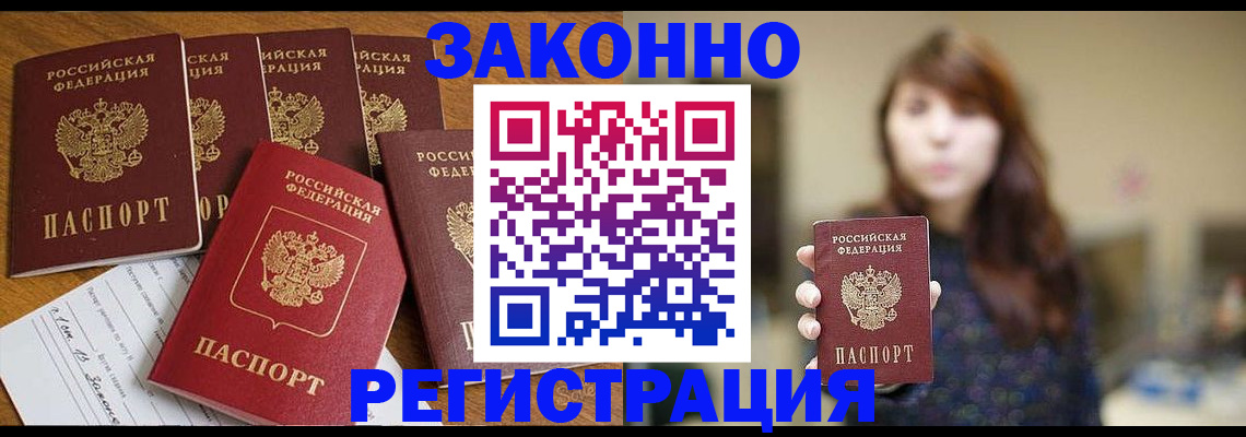 прописка для кредита в Нижегородской области
